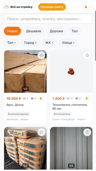 Скриншот 2/10