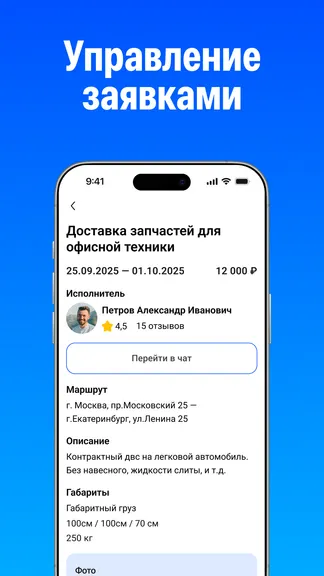 Скриншот 4/6