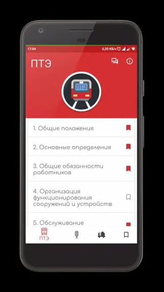 Скриншот 1/5