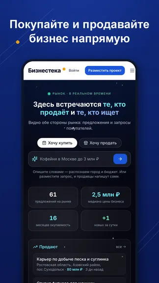 Скриншот 1/6