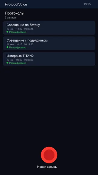 Скриншот 1/2