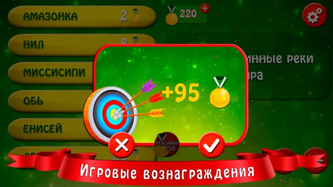 Скриншот 5/7