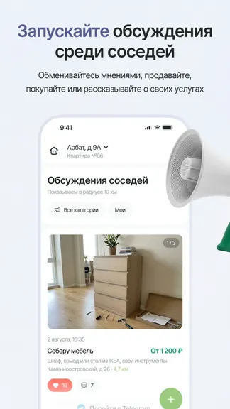 Скриншот 3/8