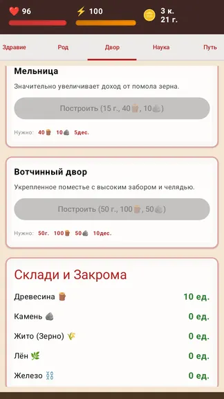 Скриншот 7/9