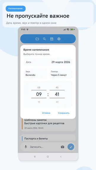 Скриншот 6/7