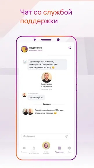 Скриншот 8/8