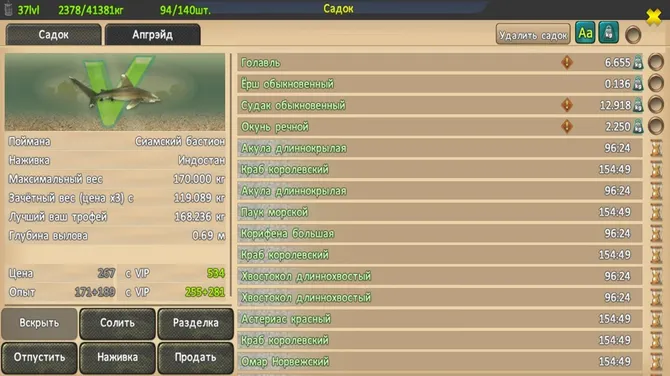 Скриншот 4/9