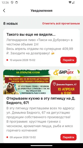 Скриншот 7/7