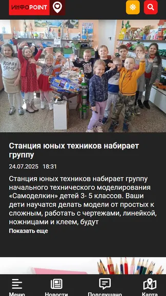 Скриншот 4/6