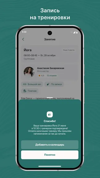 Скриншот 3/3