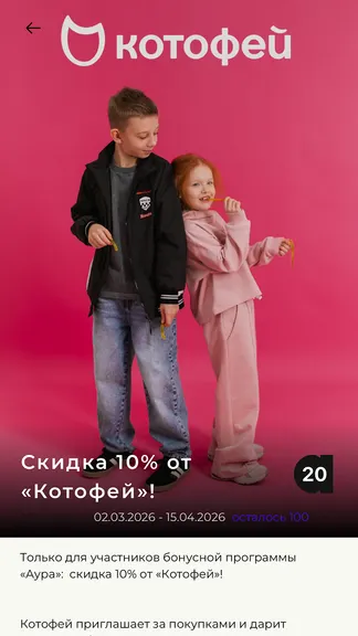 Скриншот 6/8