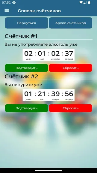 Скриншот 2/3