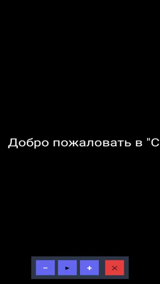 Скриншот 4/4