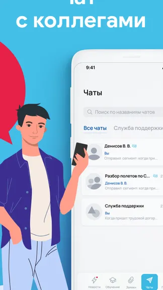 Скриншот 2/4