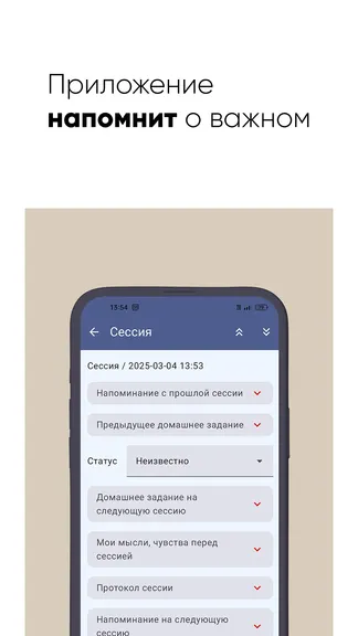Скриншот 5/8