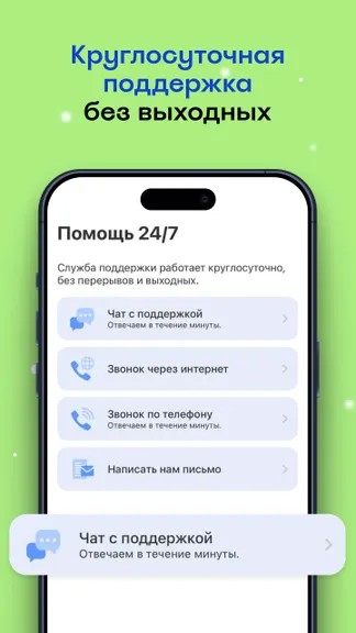 Скриншот 7/8