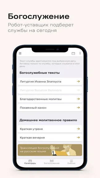 Скриншот 5/6