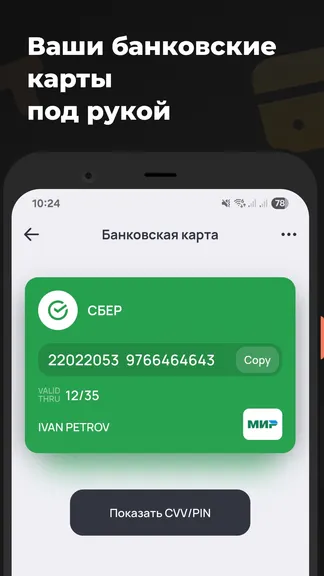 Скриншот 5/6
