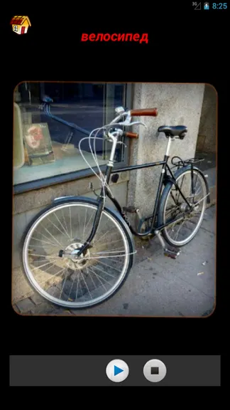 Скриншот 3/6