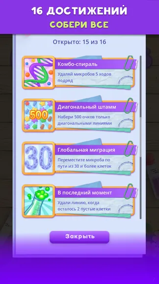 Скриншот 5/6