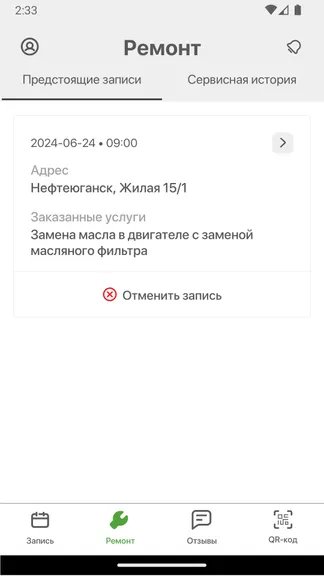 Скриншот 2/5