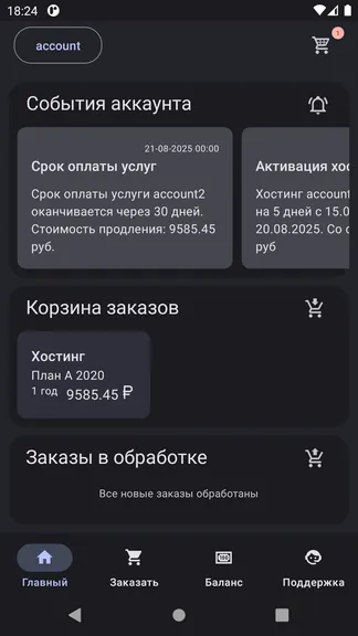 Скриншот 3/10