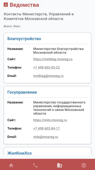 Скриншот 4/5