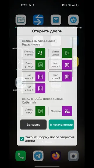 Скриншот 1/6