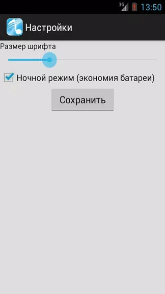Скриншот 5/6