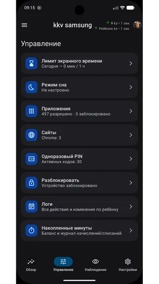 Скриншот 2/3