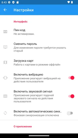 Скриншот 7/7
