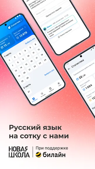 Скриншот 1/7