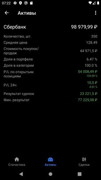 Скриншот 8/9