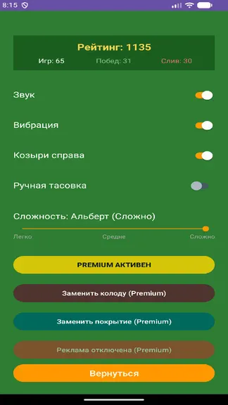 Скриншот 3/6