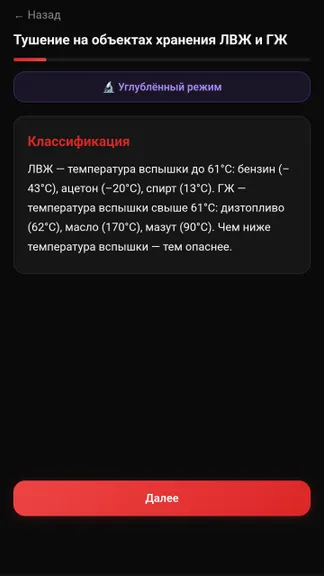 Скриншот 6/10