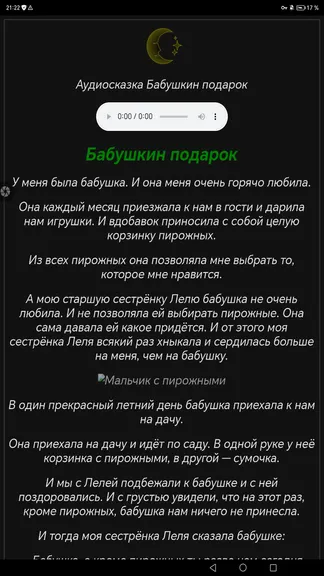 Скриншот 1/3