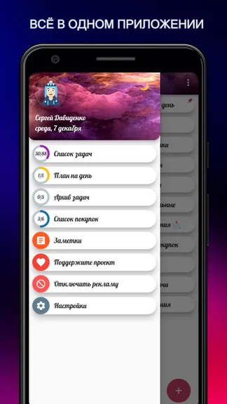 Скриншот 5/7