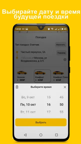 Скриншот 3/4