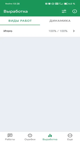 Скриншот 4/5