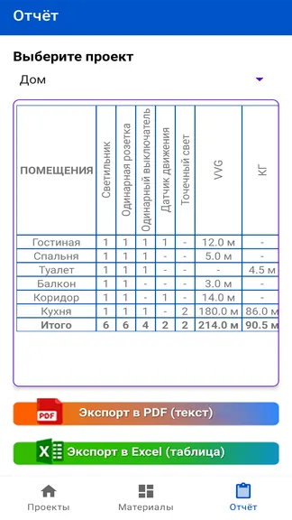 Скриншот 4/4