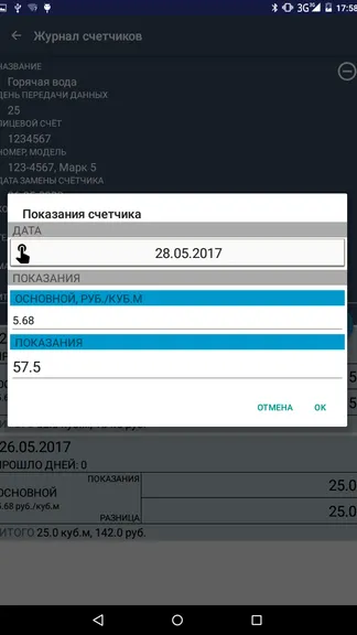 Скриншот 10/10