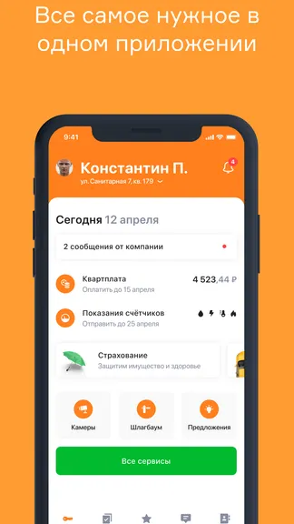 Скриншот 1/8