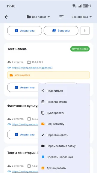 Скриншот 3/7