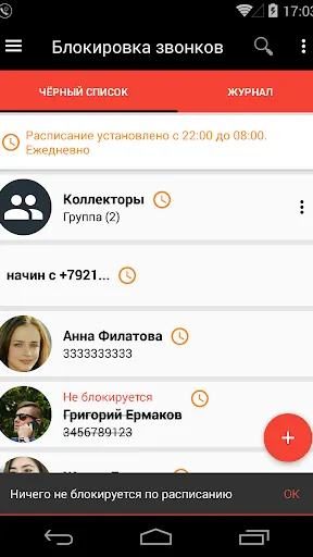 Скриншот 4/7