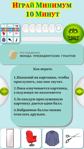Скриншот 1/4