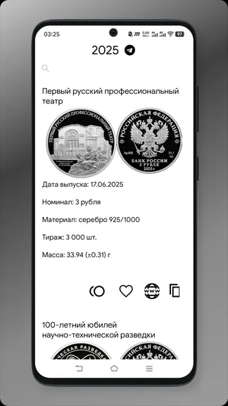 Скриншот 2/5