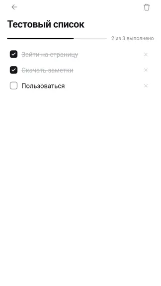 Скриншот 2/4