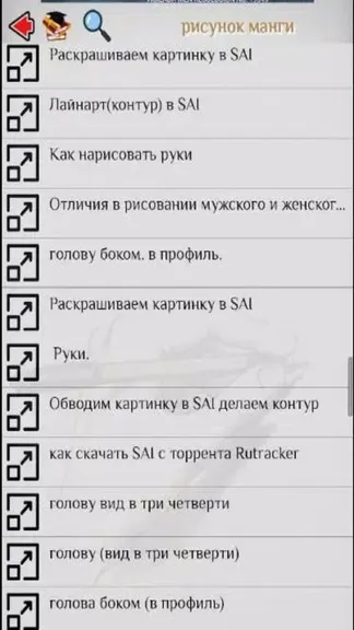 Скриншот 4/4