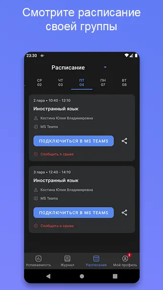 Скриншот 7/10