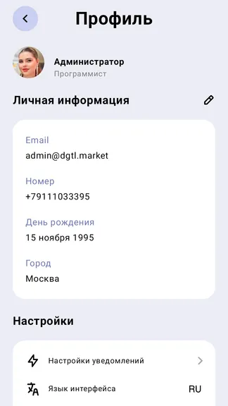 Скриншот 8/8